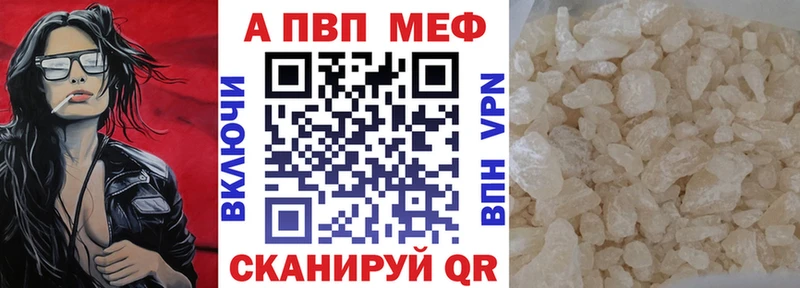 Alfa_PVP кристаллы  Купить  Брюховецкая 