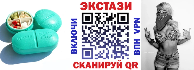 Экстази круглые  Купить  Брюховецкая