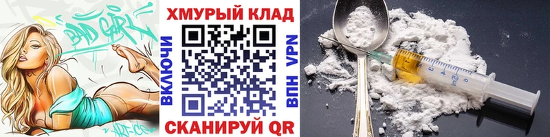 ГЕРОИН VHQ  Купить  Брюховецкая 