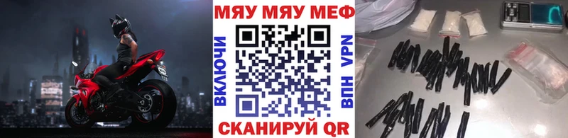 Меф mephedrone  Купить  Брюховецкая