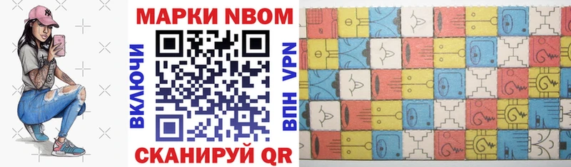 Марки 25I-NBOMe 1,8мг  Купить где  Брюховецкая 